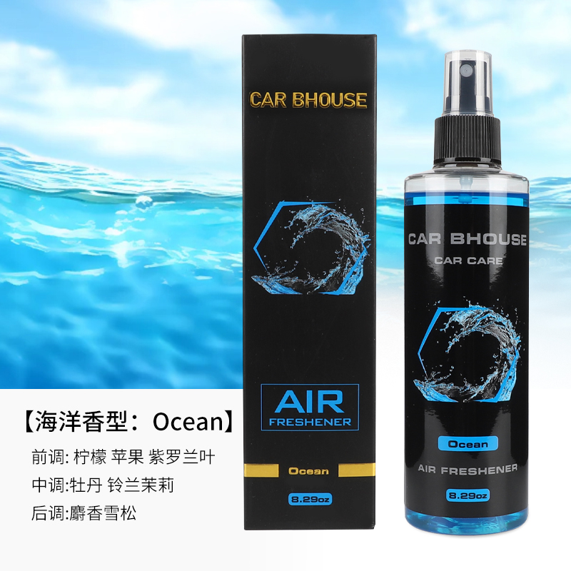 Home Fragrance Perfume - 245ml car home fragrance hand spray